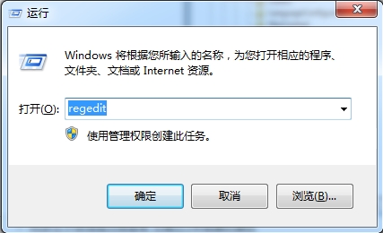 win7電腦關不了機解決方法