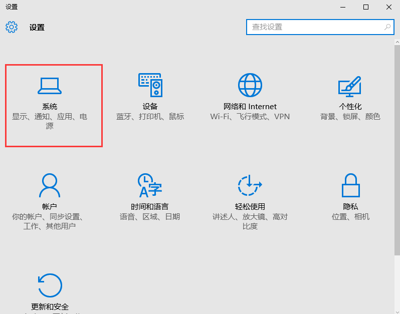 win10系統還原默認打開方式技巧