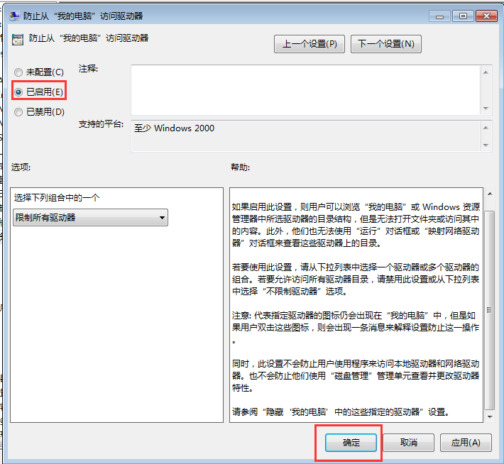 win7電腦打不開本地磁盤解決教程