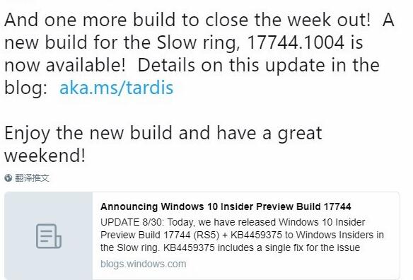 微軟推送Windows 10 RS5慢速預覽版17744.1004