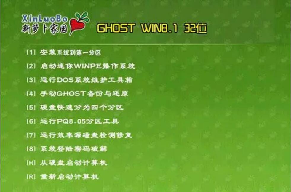 蘿卜家園光盤重裝win8系統(tǒng)教程