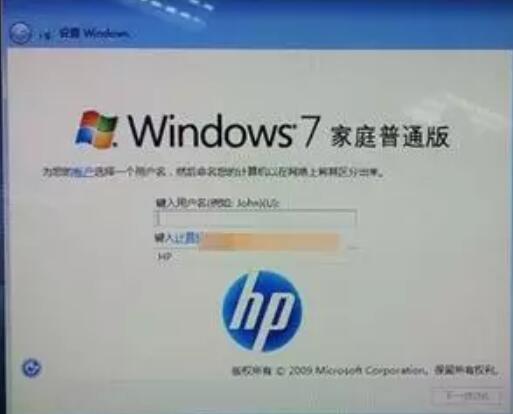 惠普筆記本win7系統還原教程