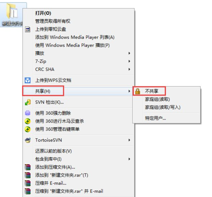 win7關閉默認共享文件夾方法