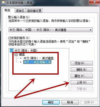 win7系統語言欄設置技巧