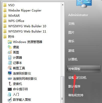 win7電腦電源計(jì)劃任務(wù)設(shè)置教程