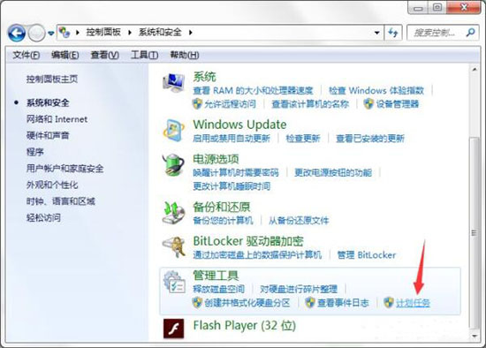 win7電腦電源計(jì)劃任務(wù)設(shè)置教程