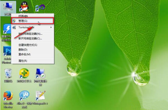 win7系統電腦日志查看方法