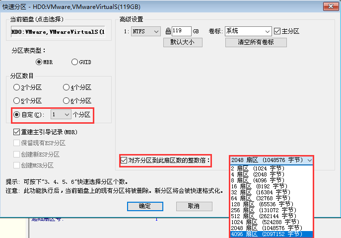  win7新固態(tài)硬盤注意事項詳解