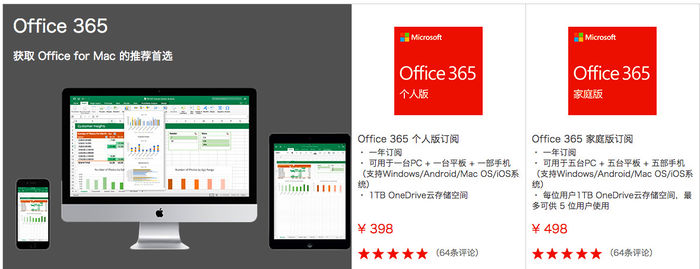 Office 2019正式發布：兼容蘋果電腦