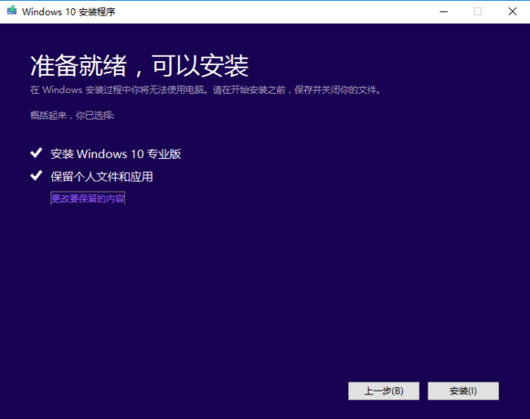 電腦安裝正版win10系統(tǒng)全程攻略