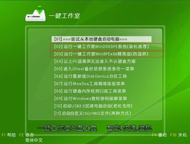 小熊教你用U盤重裝系統