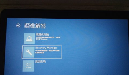 惠普筆記本怎么一鍵還原系統