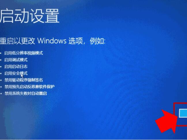 win10電腦開機提示自動修復教程