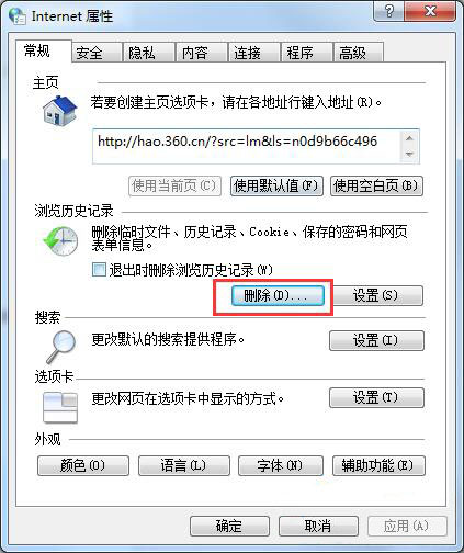 電腦網頁顯示不全如何解決