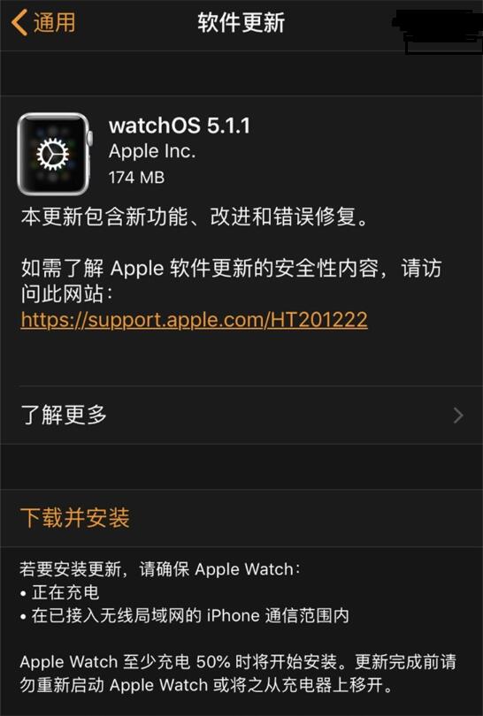 修復變磚bug，蘋果watchOS 5.1.1更新開始推送