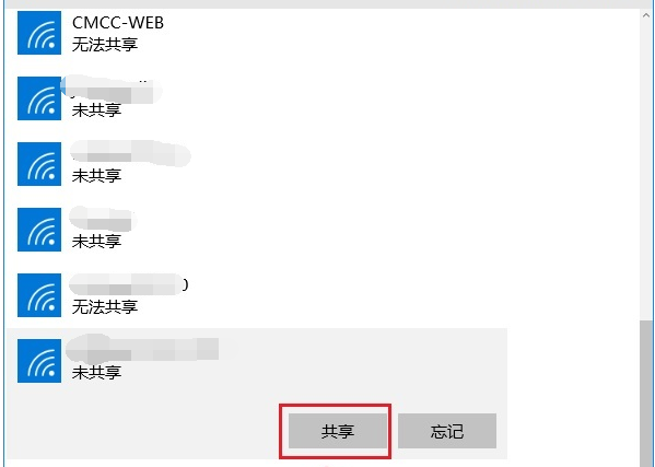 win10系統桌面設置共享wifi無線網絡