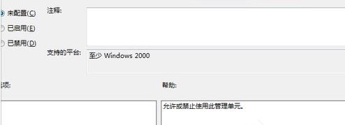 win7系統禁用加載項操作