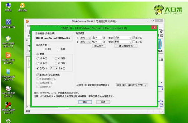 大白菜U盤重裝華碩飛行堡壘5代win7旗艦版系統(tǒng)