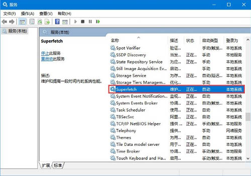 如何解決win10系統磁盤占用率高問題