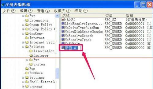 韓博士教你解決xp不能復制粘貼問題