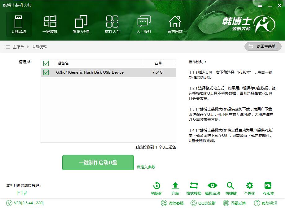 聯(lián)想小新Air(Intel第八代)用U盤重裝win10圖解