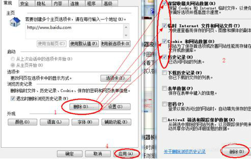 筆記本網絡正常打不開網頁解決教程