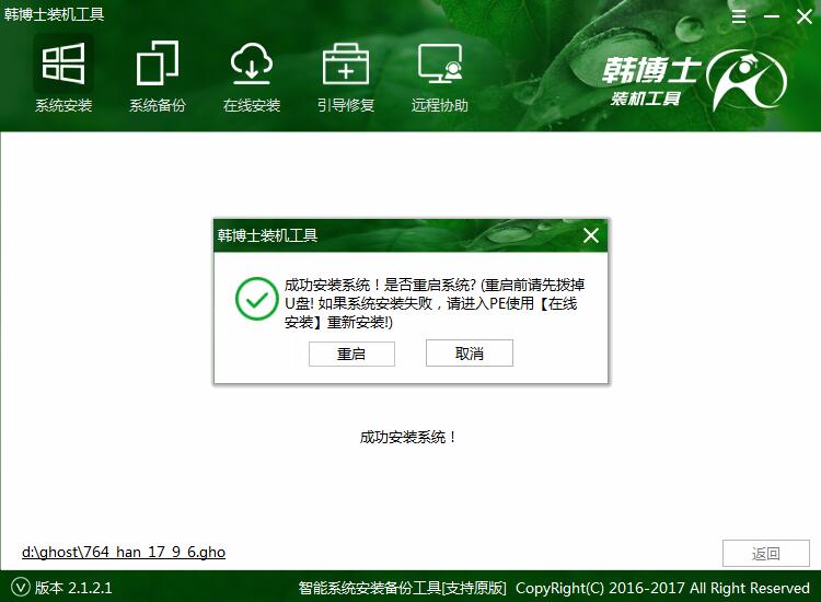 華碩S5100UQ筆記本U盤重裝win8系統(tǒng)之路