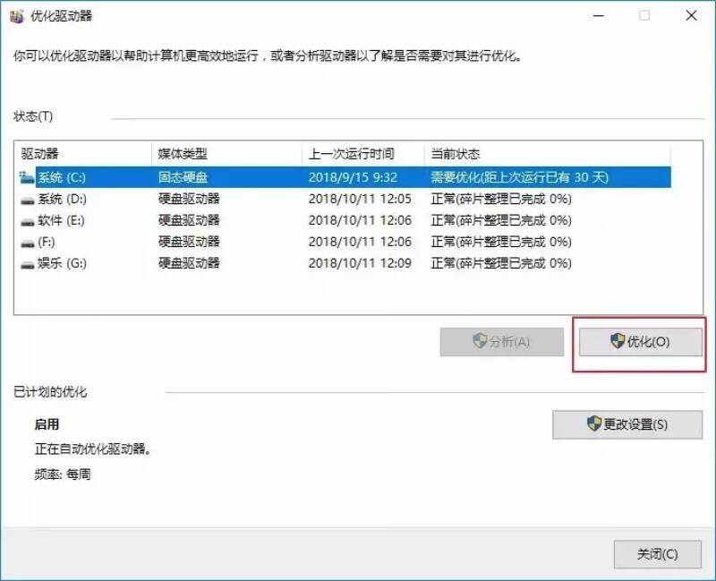 win10系統全面優化，讓你的電腦告別龜速