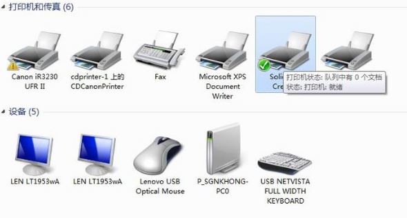 win7系統打印機脫機如何恢復正常