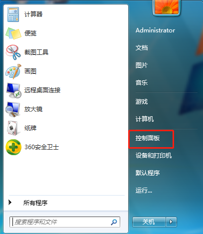 win7系統關閉防火墻操作步驟