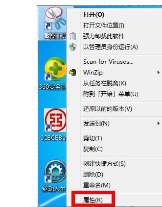 韓博士教你給win7自帶截圖工具設置快捷鍵