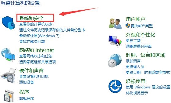 win10系統開啟快速啟動操作步驟