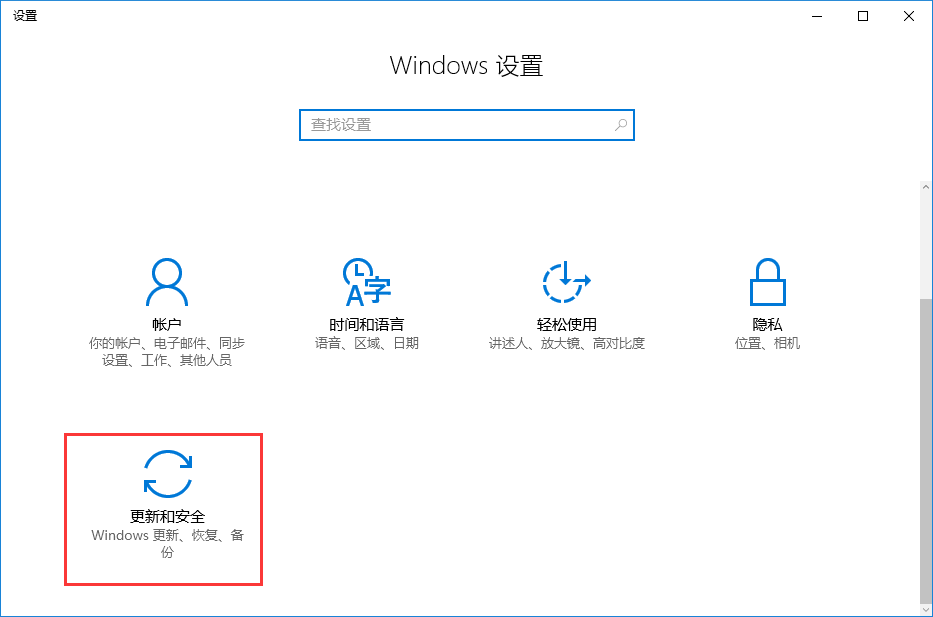 微軟win10系統自動更新關閉步驟詳解