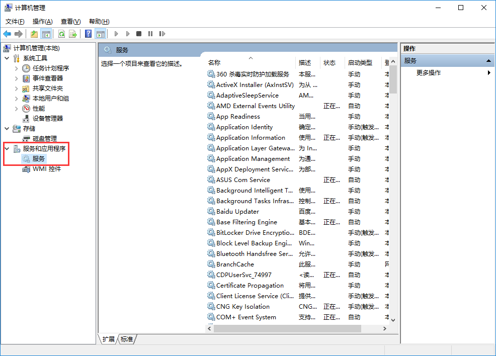 微軟win10系統自動更新關閉步驟詳解