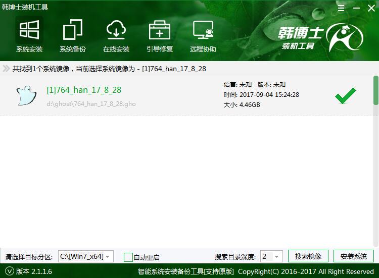 戴爾 靈越燃7000 II啟動盤如何重裝win8系統