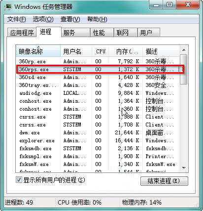 韓博士教你解決win7系統(tǒng)調(diào)用失敗問題