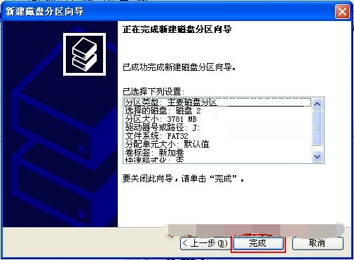 xp系統如何使用自帶磁盤分區安裝方法