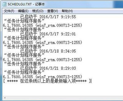 韓博士教你查看win7系統開機記錄