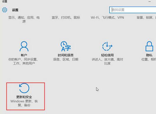 分享win10怎么退回到win8.1的具體操作步驟