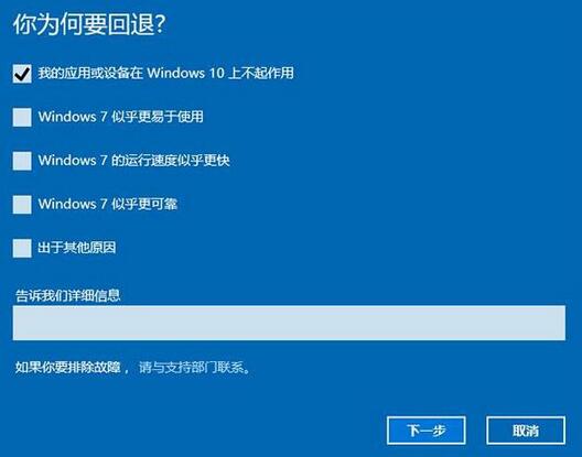 分享win10怎么退回到win8.1的具體操作步驟