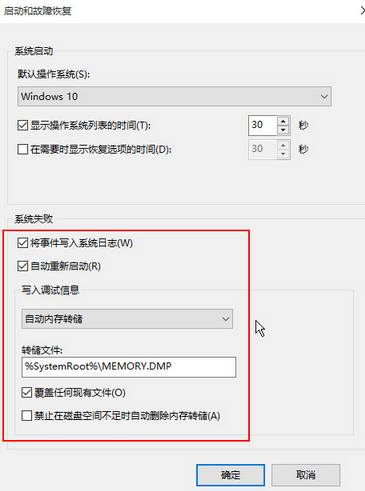 韓博士教你查看win10系統(tǒng)藍(lán)屏日志