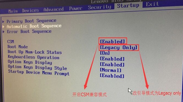 聯想揚天M5300K臺式機U盤啟動設置攻略