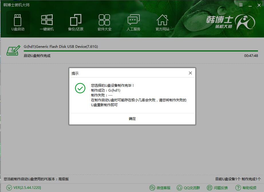 華碩 頑石暢玩版USB重裝win7系統教程