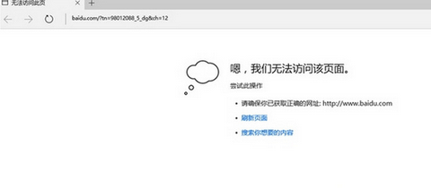 教您處理win10系統(tǒng)edge無(wú)法訪(fǎng)問(wèn)網(wǎng)頁(yè)的問(wèn)題