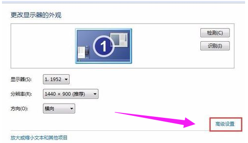 win7系統電腦閃屏問題解決教程