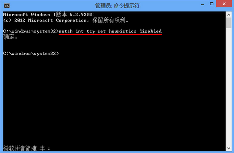 分享win8系統網絡受限故障的方法