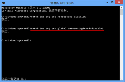 分享win8系統網絡受限故障的方法