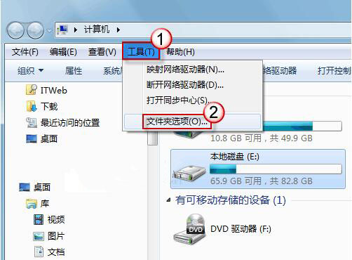 win7電腦文件夾假死解決方法