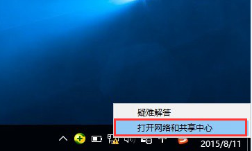 win10系統(tǒng)如何把寬帶連接放桌面