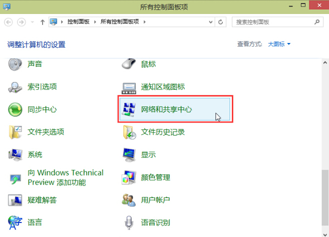 韓博士教你固定win8系統IP和DNS